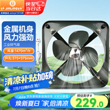 金羚（JINLING）工业排气扇厨房排风扇强力抽风机通风扇换气扇14寸FA-35P