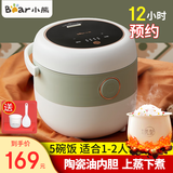 小熊（Bear）电饭煲家用小型电饭锅1-2人多功能蒸饭器智能可预约煮粥煲汤锅1.6L容量多功能电饭煲微压DFB-B16C1 升级陶瓷油涂层 1.6L