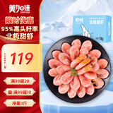 美加佳头籽熟冻北极甜虾净重3斤 90/120规格 头籽率95% 熟冻甜虾