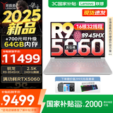 联想拯救者R9000P 2025补贴 电竞游戏笔记本电脑y 满血RTX5070可选 十六核旗舰锐龙9 R9-8945HX 32G 1T 5060白丨国补 16英寸专业超竞屏｜240Hz｜2.5K