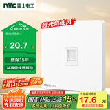 NVC雷士电工 开关插座 六类电脑插座 86型暗装网络面板 N25奶油白