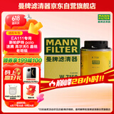 曼牌（MANNFILTER）机油滤清器油滤芯W712/90M/W7158高尔夫宝来朗逸POLO明锐途安迈腾