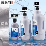 蒙玛特丙烯颜料1L大瓶手绘墙绘颜料涂料墙大桶装银色