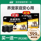 郁康宠物家庭专用蟑螂药2盒20枚防啃咬全窝端特效强力虫卵双杀