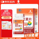 太阳神B族维生素片 复合维生素b 维b b1 b2 b6 b12熬夜常备vb B族维生素片120粒