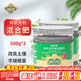 德沃多肥料缓释肥通用型500g*2蔬菜瓜果花肥料有机肥花卉绿植氮磷钾复合肥料