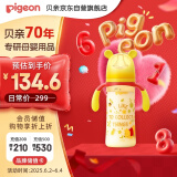 贝亲（Pigeon）迪士尼自然实感第3代宽口径PPSU奶瓶330ml LL号 秋收时分 AA235