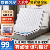 恭硕 椰棕床垫榻榻米可折叠1.5x2米0胶水3E棕学生宿舍硬棕垫可定做 【推荐款】5厚(+0胶水3E棕)折叠 1350*2000