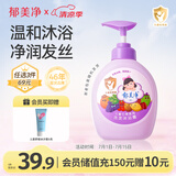 郁美净七果儿童沐浴露洗发水二合一550g青少年宝宝沐浴保湿柔顺洗发水
