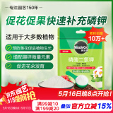 美乐棵磷酸二氢钾盆栽绿植促花开花花卉植物水溶肥肥料花肥500G