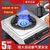 煤气灶家用单灶猛火天然气燃气灶熄保液化气灶节能老式台式单眼炉 烈焰内旋单灶熄保[防爆阀+管+夹] 罐装液化气+熄保
