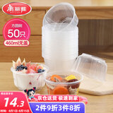 美丽雅 一次性碗加厚方圆碗460ml*50只 食品级耐高温塑料饭盒碗外卖打包