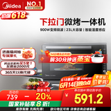 美的（Midea）微碳系列 900W智能变频 智能微波炉烤箱一体机一级能效湿度感应双模烧烤PC23M7W