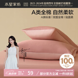 水星家纺枕套全棉枕头套100%纯棉A类枕头罩一对装双人家用48x74cm粉