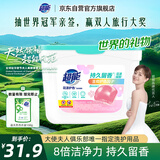 超能花漾护色洗衣凝珠 铃兰&鸢尾香氛 50颗 单腔 浓缩洗衣液 护色美衣