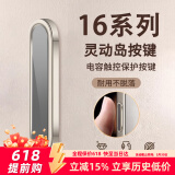 Smorss【岩灰金】适用苹果iPhone16拍照按键贴16promax侧边按键膜16pro相机按键保护壳16plus照相保护贴