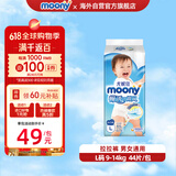 尤妮佳（MOONY）畅透微风婴幼儿裤型拉拉裤L44片 9-14kg 宝宝纸尿裤干爽透气