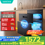 华帝（VATTI）消毒柜100升大容量嵌入式消毒碗柜家用 紫外线碗筷快速消毒 二星级消毒 以旧换新 i13025S