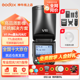 神牛V1pro闪光灯机顶外拍灯灯热靴通用摄影高速锂电便携微单单反摄影外置户外便携补光灯 V1pro+半圆柔光罩 佳能