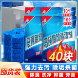 巨奇严选 洁厕宝蓝泡泡40块马桶厕所清洁剂块强力去污清洁剂去味除臭