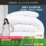 水星家纺被子冬季被子被芯纤维被褥约5.9斤200*230cm白