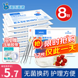 海氏海诺一次性换药包镊子纱布片碘伏棉球清创包医用护理包急救包无菌*8包