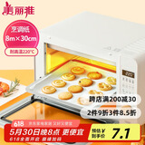 美丽雅烤箱专用纸30cm*8米 烤肉烘焙蛋糕空气炸锅烤盘硅油纸垫 烧烤吸油