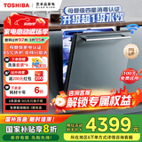 东芝（TOSHIBA）TH0大白梨洗碗机嵌入式家用15-16套四星消毒高温灭菌 定制面板 变频分层洗105℃热风烘干一体机 【大白梨TH0】15套配莫兰迪灰面板