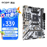 昂达（ONDA）A520+W（AMD A520/Socket AM4）M.2 wifi接口 支持5600/5500/4500/4100 娱乐办公主板