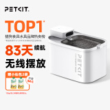 小佩智能【无线】饮水机MAX 宠物锂电池抑菌猫咪狗狗饮水喝喂水器 【不粘锅涂层版】无线饮水机MAX
