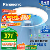 松下（Panasonic）风扇灯全光谱护眼36瓦LED照明IP40风扇灯 HHLZ2001