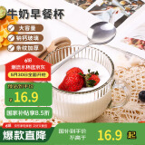 拜杰早餐杯水杯燕麦碗牛奶杯杯子马克杯咖啡杯酸奶杯带勺带盖玻璃杯