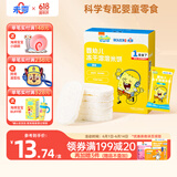 未零海绵宝宝婴幼儿冻干溶溶米饼20g 婴儿零食6个月以上