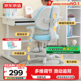 京东京造儿童学习椅学生椅子写字椅 儿童座椅【升降脚踏 天然乳胶】蓝