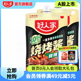 好人家烧烤烤肉酱烧烤蘸料韩式烤肉酱甜辣奥尔良烤肉户外辣椒面调味撒料 【酱料】甜辣烧烤酱110g*2