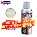 迈克 自喷漆金属防锈漆划痕修补漆汽车轮毂家具改色工业防腐手喷漆 350ML 108电脑色