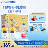 美赞臣学优力卓高 儿童成长奶粉700g*2礼盒 3-14岁【富含CBP 成长无忧】