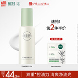 相宜本草芯净自然保湿乳120g（乳液面霜保湿）