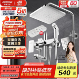 箭牌（ARROW）淋浴花洒全套冷热龙头喷头易洁手持增压喷枪顶喷四功能花洒套装 【旋钮】银色带置物架3445MS