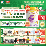 伊利【28天新鲜到家】金领冠珍护铂萃超凡乳源HMOs 3段(1-3岁)750g*6