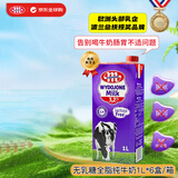 妙可（Mlekovita）波兰进口黑白牛无乳糖舒化奶1L*6盒 适合乳糖不耐零乳糖