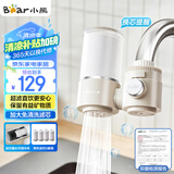 小熊（Bear）净水器水龙头 家用自来水前置过滤器 厨房进水超滤净化一体滤水器CX-E0218 超滤可直饮 1机4芯套装