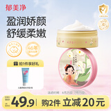 郁美净金牌儿童霜铁盒装幸运铃兰75g宝宝面霜青少年滋润补水保湿润肤霜