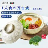 都三島万古烧砂锅土锅手工进口内山制煲汤煮粥小焖锅炖汤煲仔饭1人食6号