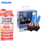 飞利浦（PHILIPS）蓝钻之光汽车灯泡大灯卤素灯远光灯近光灯2支装 H11 5000K
