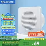 艾美特（Airmate ）APC10-03排气扇 卫生间厨房换气扇窗式墙用排风扇强力抽风机4寸