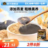 南方黑芝麻【店铺爆款】经典黑芝麻糊大克重家庭装营养代餐早餐独立小袋速食 燕麦芝麻糊 500g*1袋