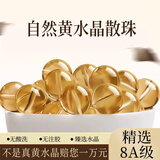 福进家天然8A级黄水晶散珠水晶手链DIY配件手工串珠单珠男女士招财转运 【吸金】黄水晶散珠7MM*1颗