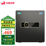 虎牌保险柜家用隐形小型柜指纹密码办公保险箱全钢可入墙入衣柜 40型 星空黑 密码款