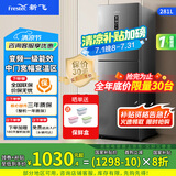 新飞（Frestec）281升三开门冰箱国家补贴20%风冷无霜变频一级节能PFD净味保鲜独立宽幅变温室冰箱BCD-281WK3AT 281升三开门无霜冰箱变频1级